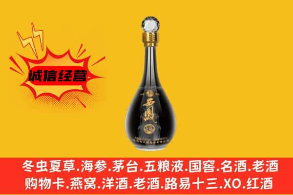 周口太康县上门回收西凤酒