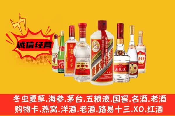 周口太康县上门回收名酒