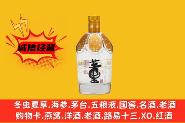 周口太康县上门回收老董酒