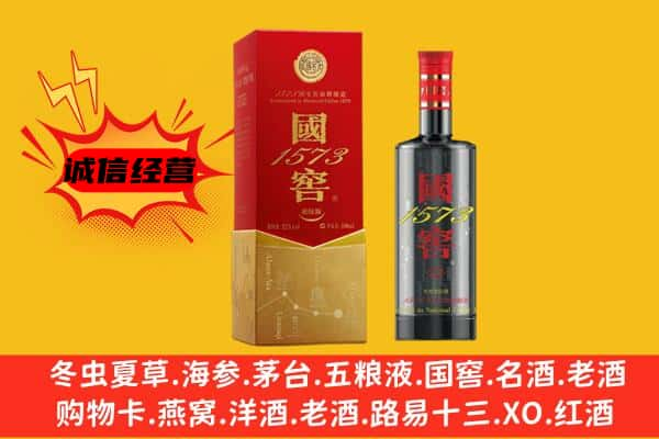 周口太康县上门回收国窖