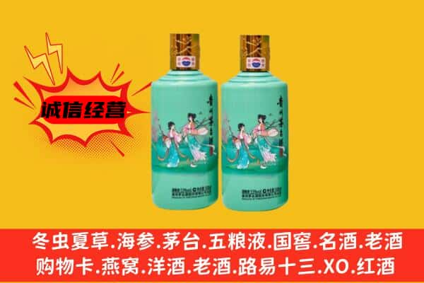 周口太康县上门回收24节气茅台酒