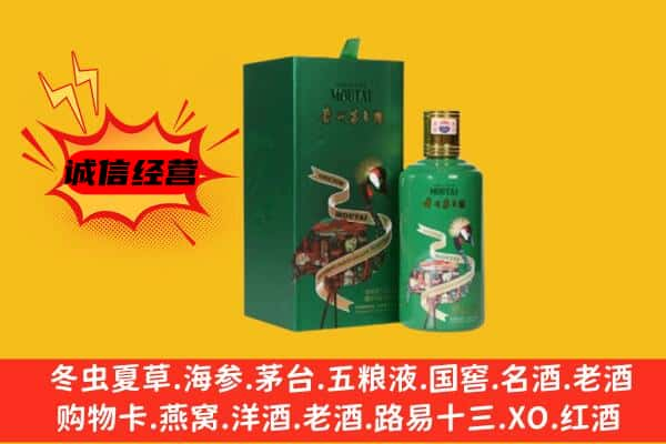 周口太康县上门回收出口茅台酒