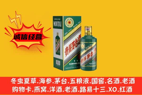 周口太康县回收生肖茅台酒