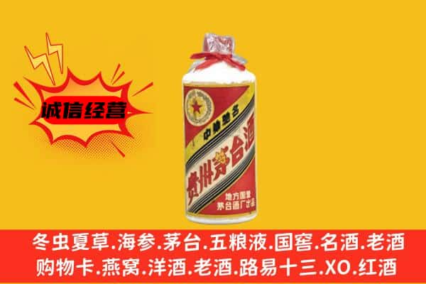 周口太康县回收五星茅台酒